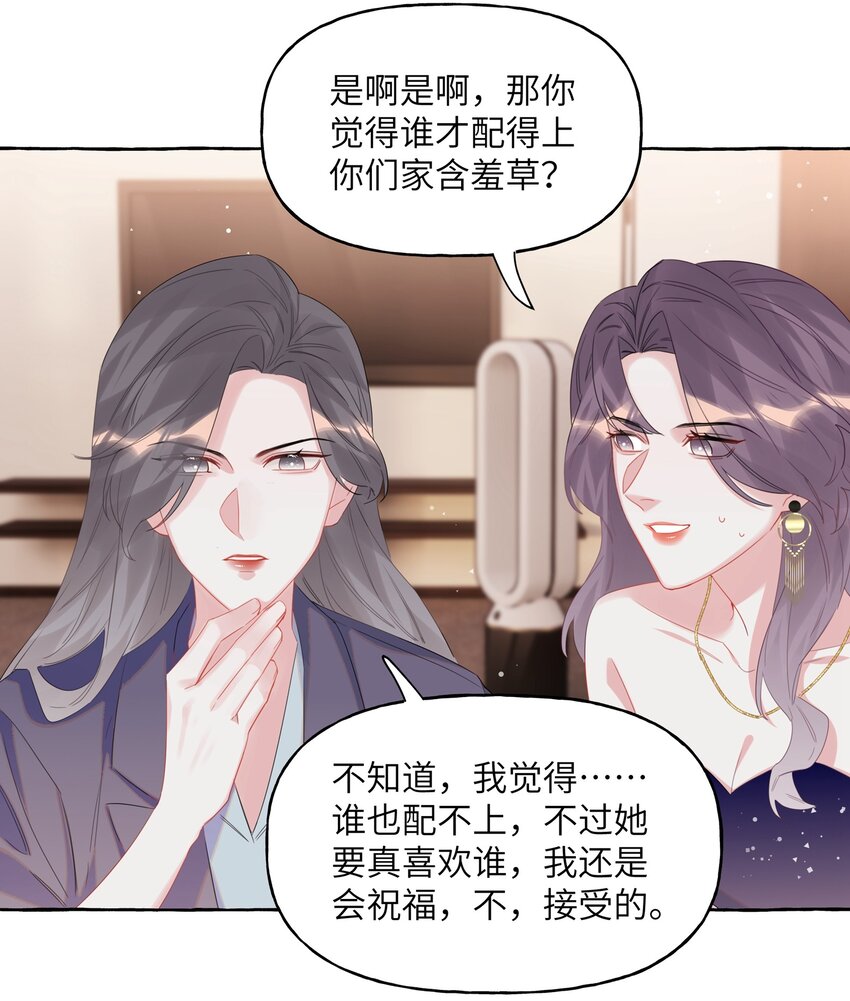 060 夏以桐，有喜欢的人了。14