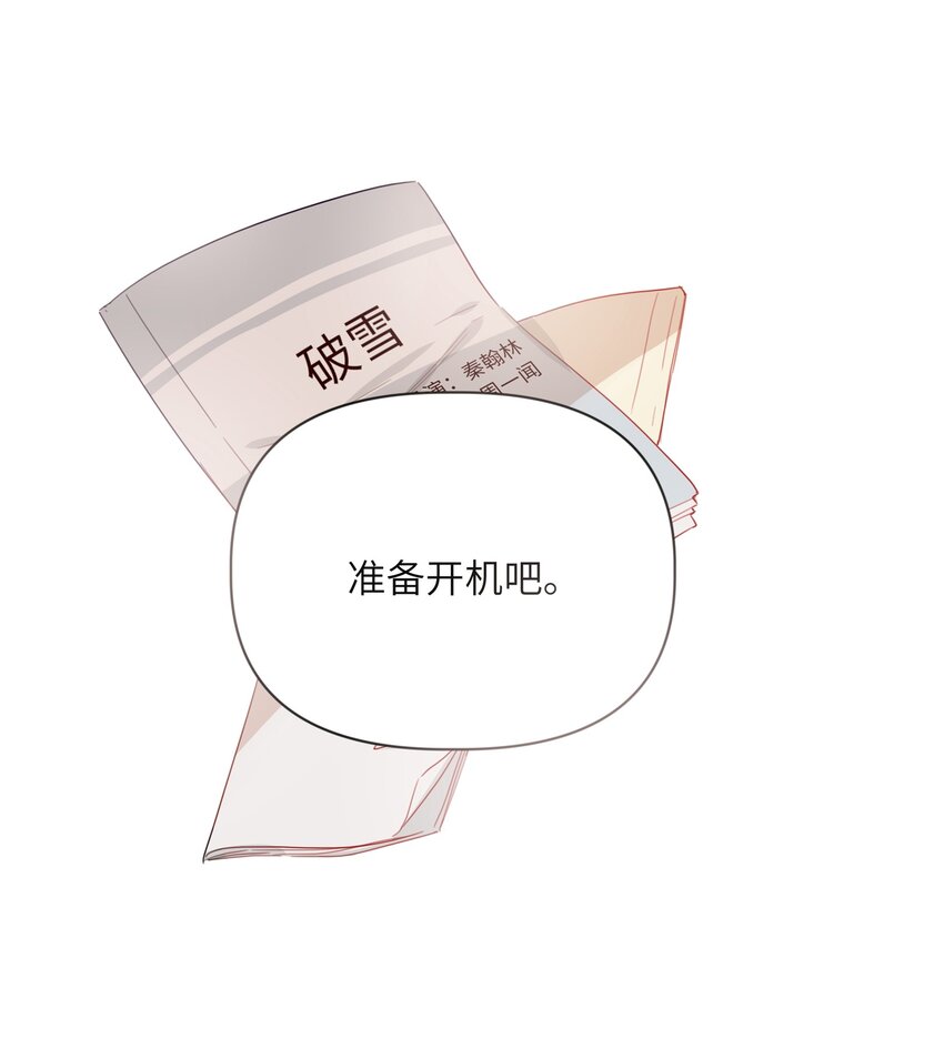 002 女主角罢演了？！9