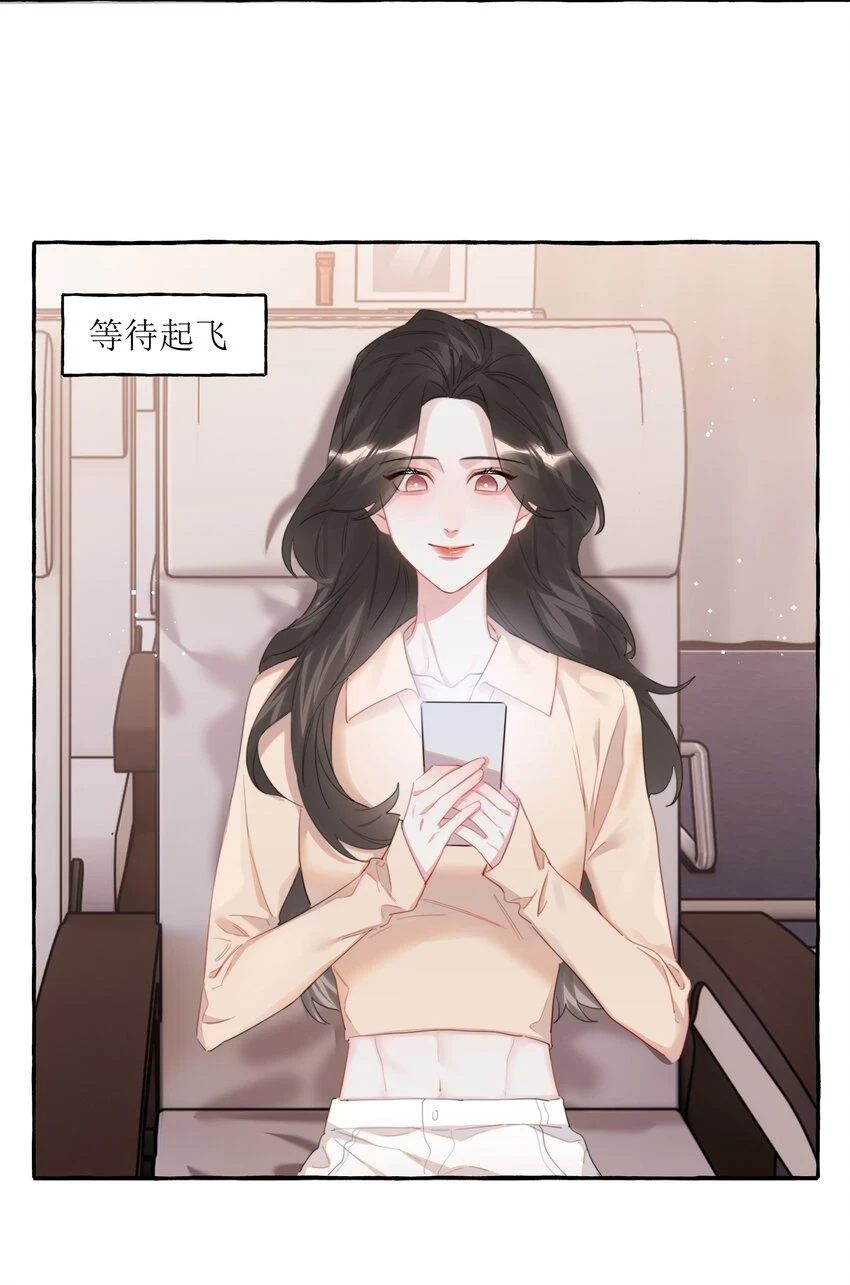 076 谈恋爱吧，嗯？22