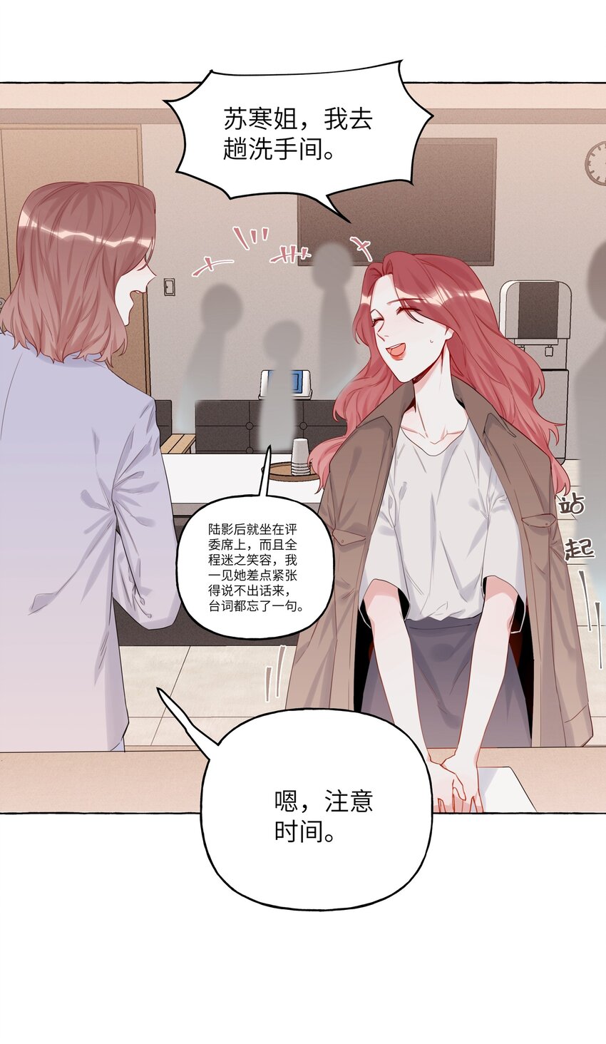006 我们之间的鸿沟8