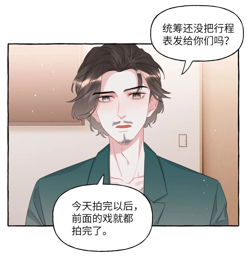 075 同居结束了？16