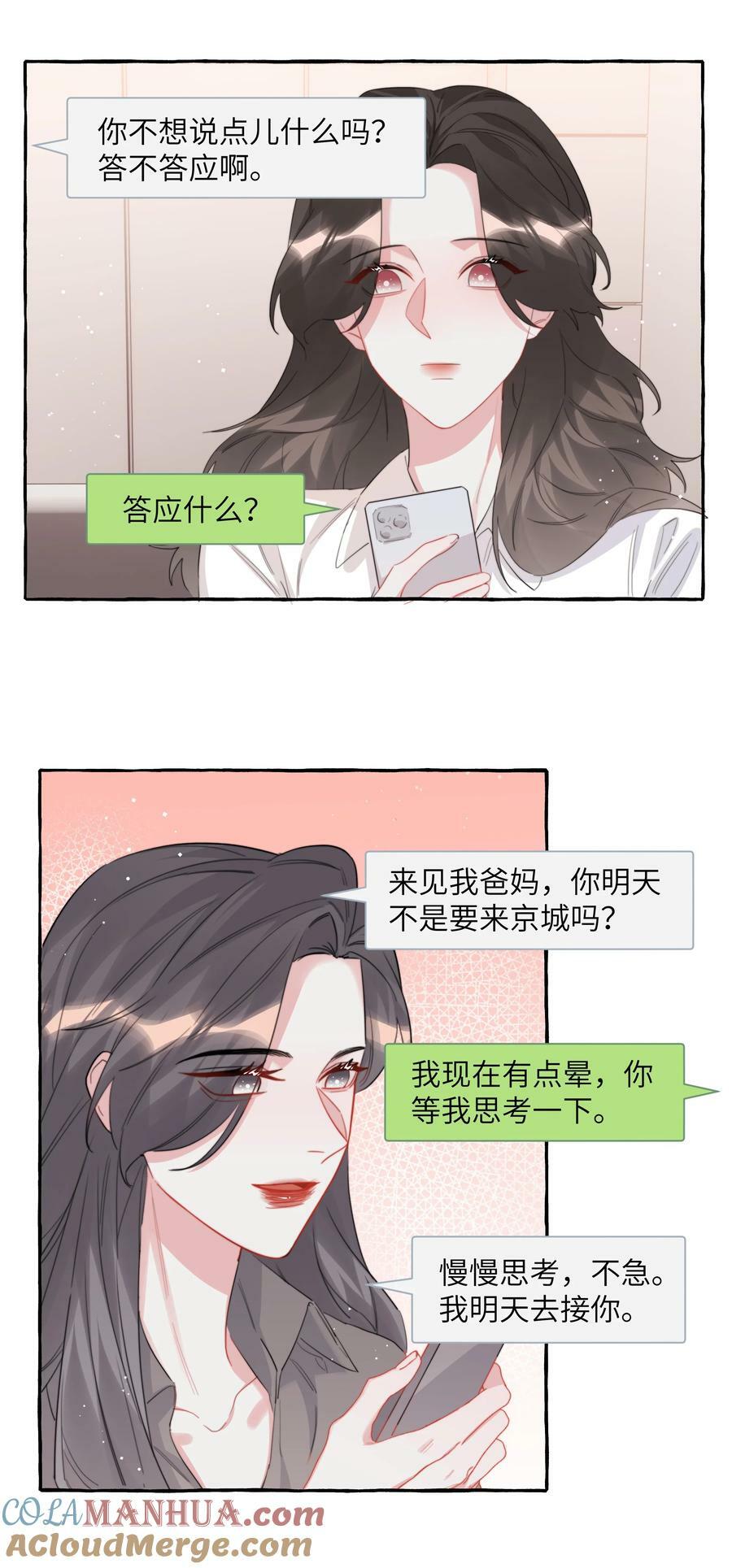 092 京城小霸王陆饮冰2