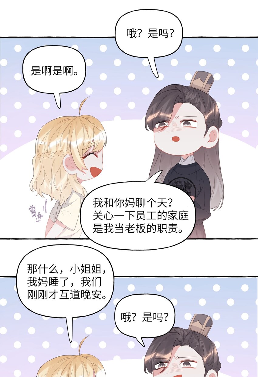 029 不开门2