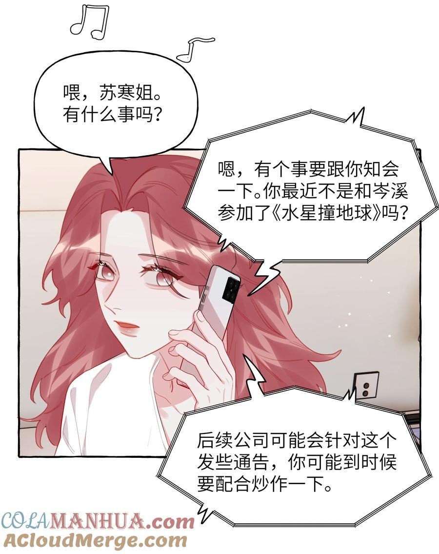 105 炒cp14
