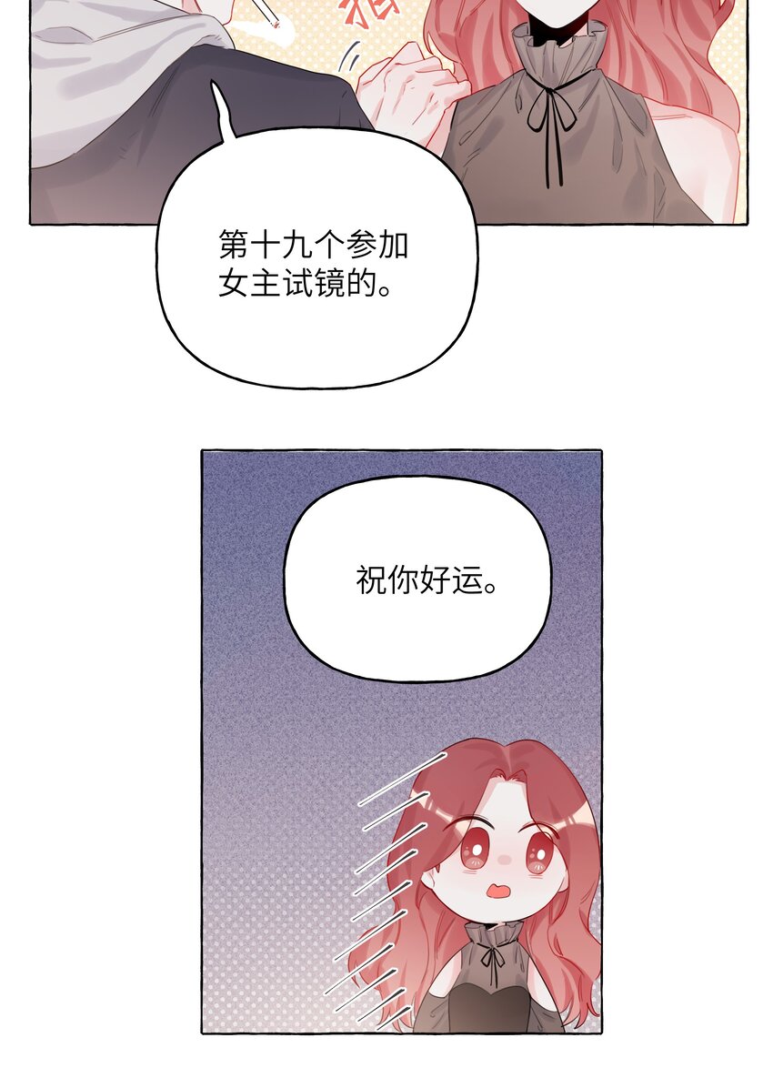 004 我喜欢的人，那么优秀。12