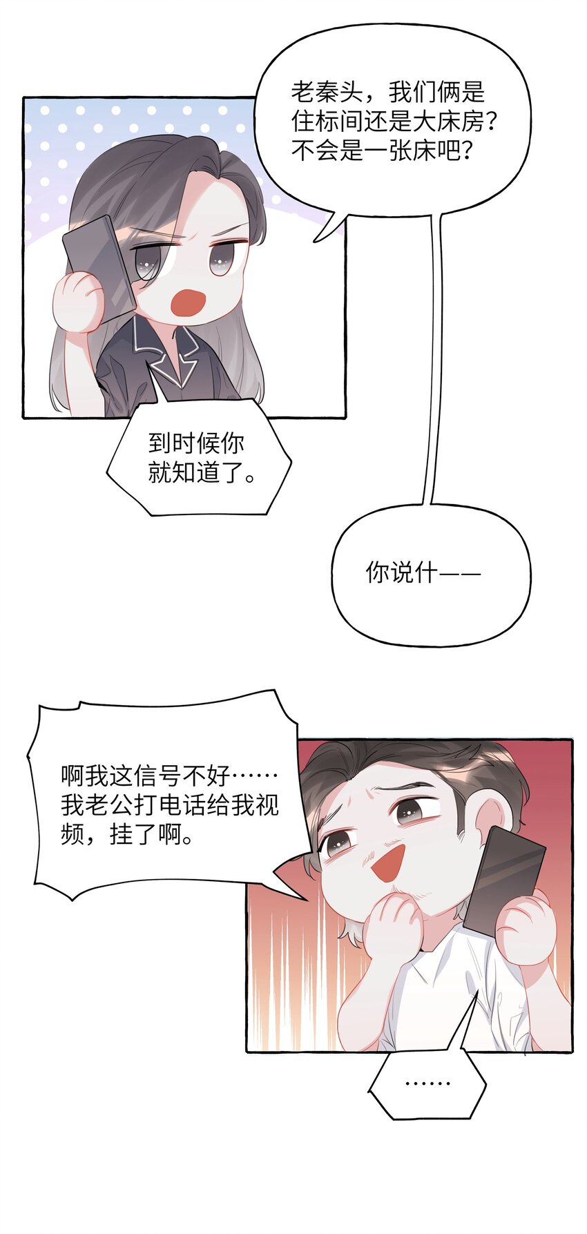 039 你是不是没谈过恋爱？21