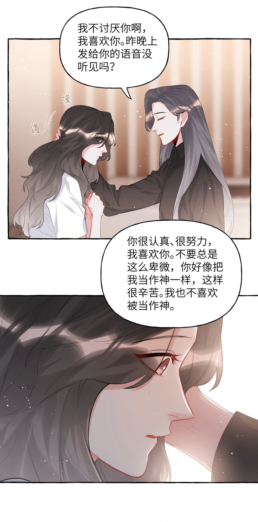 042 我怕你讨厌我。17
