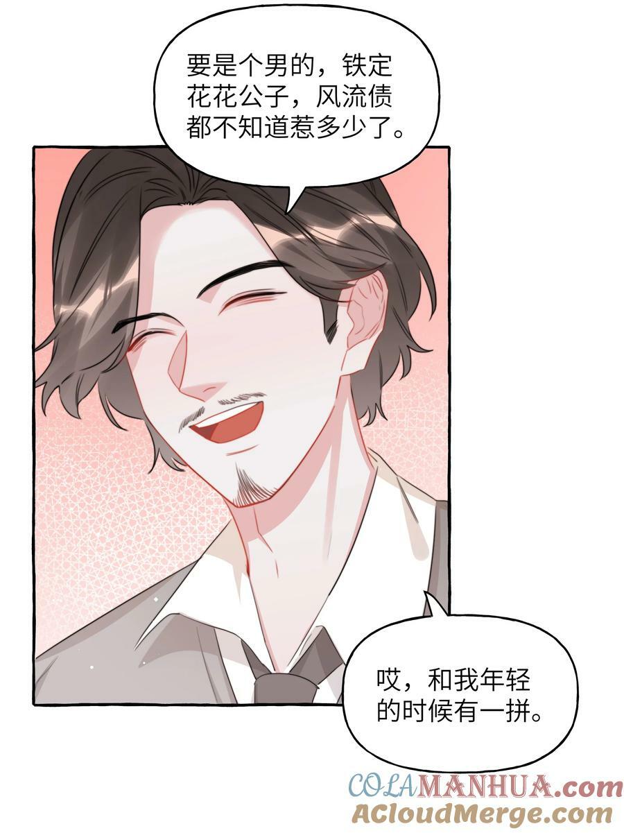 085 早上好，女朋友。24
