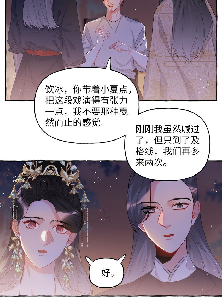 035 你听说过夏日冰吗？21