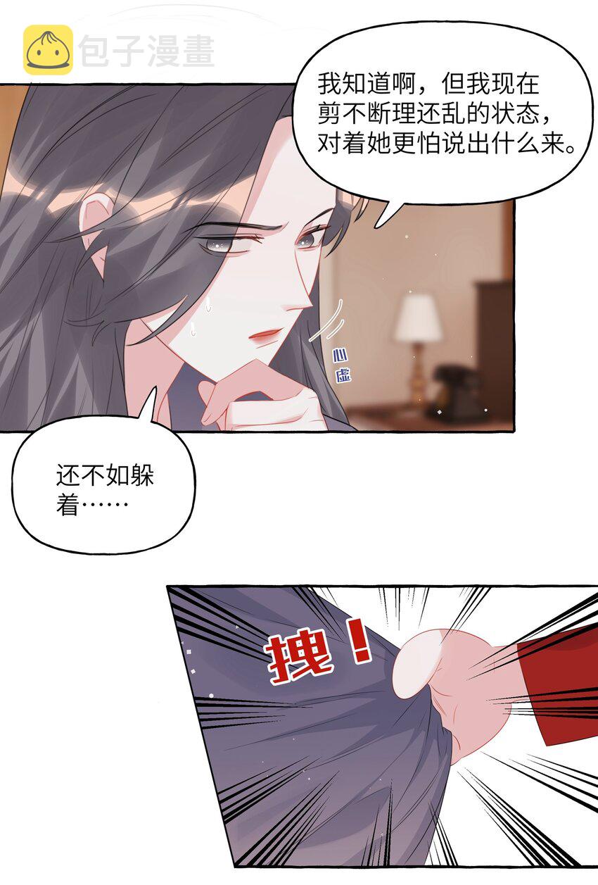 064 找个人和你接吻试试8
