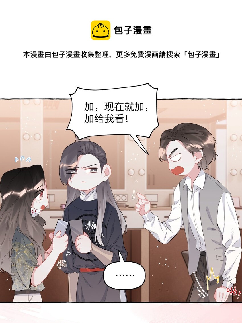 039 你是不是没谈过恋爱？12