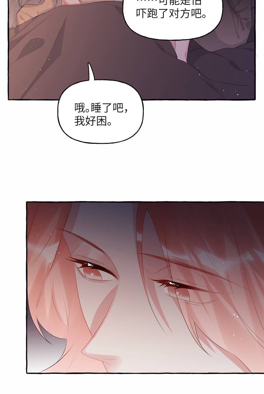 050 夏桐，有人要害你。24
