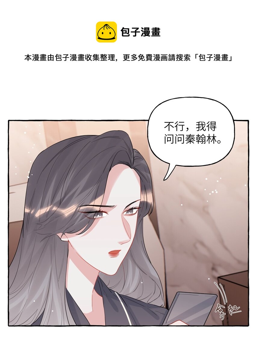 039 你是不是没谈过恋爱？20