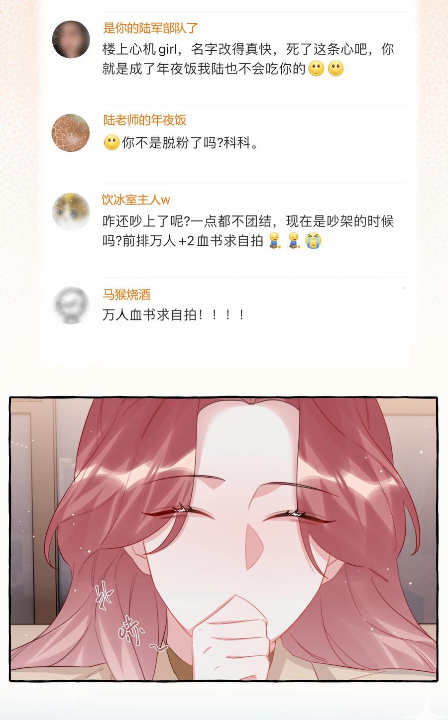 098 幸好我不会想多13