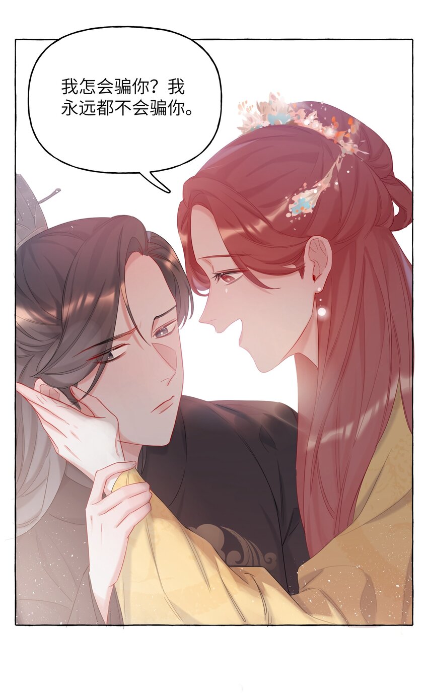 011 陈轻与殿下28