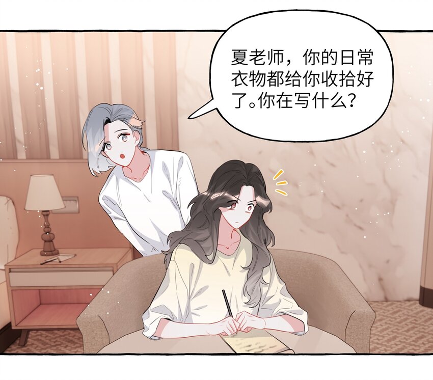 039 你是不是没谈过恋爱？26
