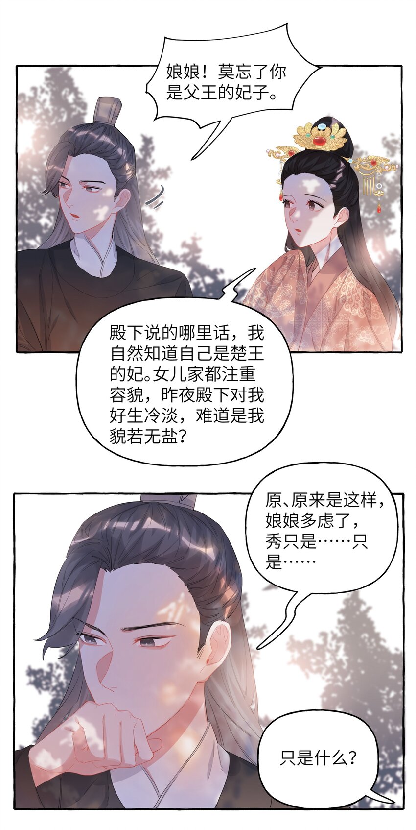 022 喜欢……是藏不住的啊6