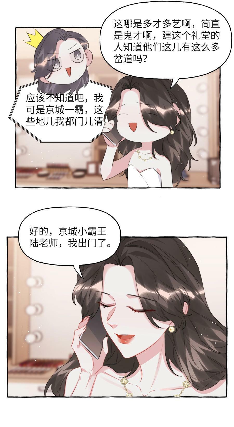 092 京城小霸王陆饮冰15