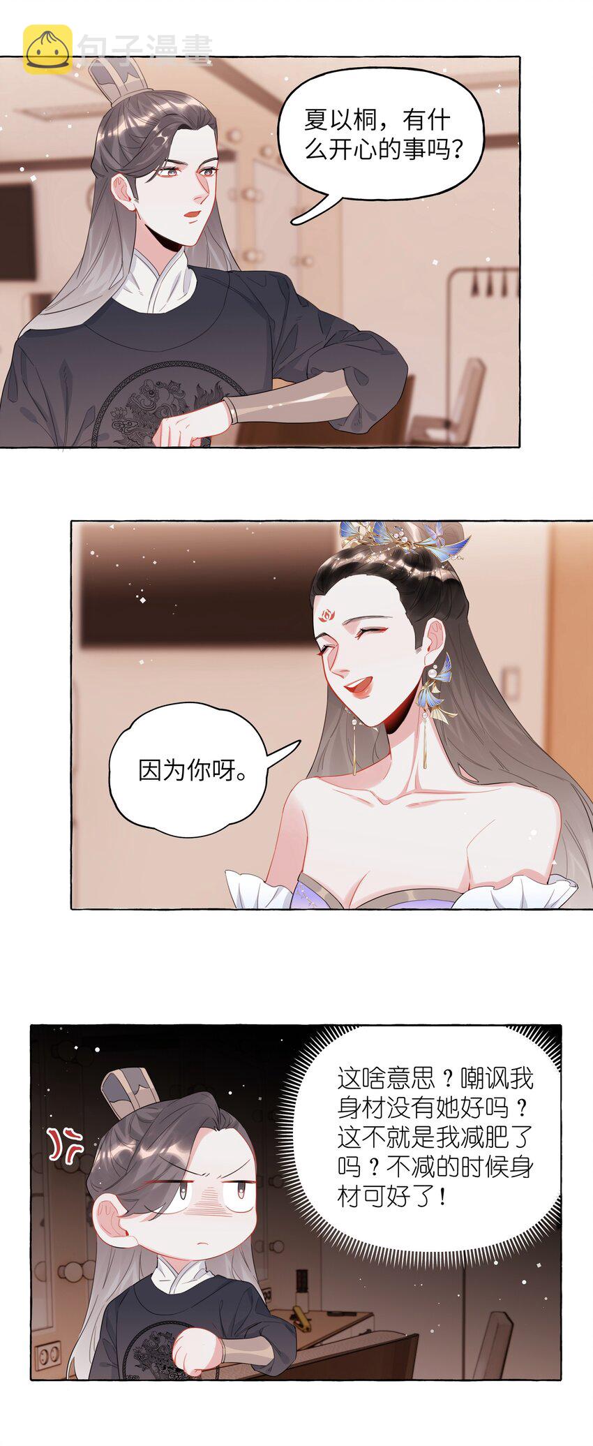 032 因为你呀。15