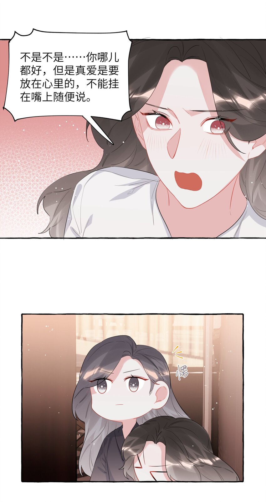 047 我的好陆老师12