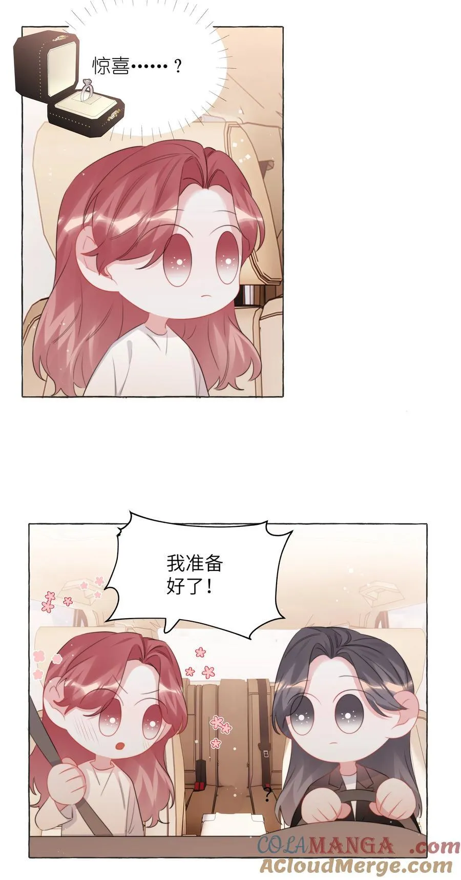 112 求婚6