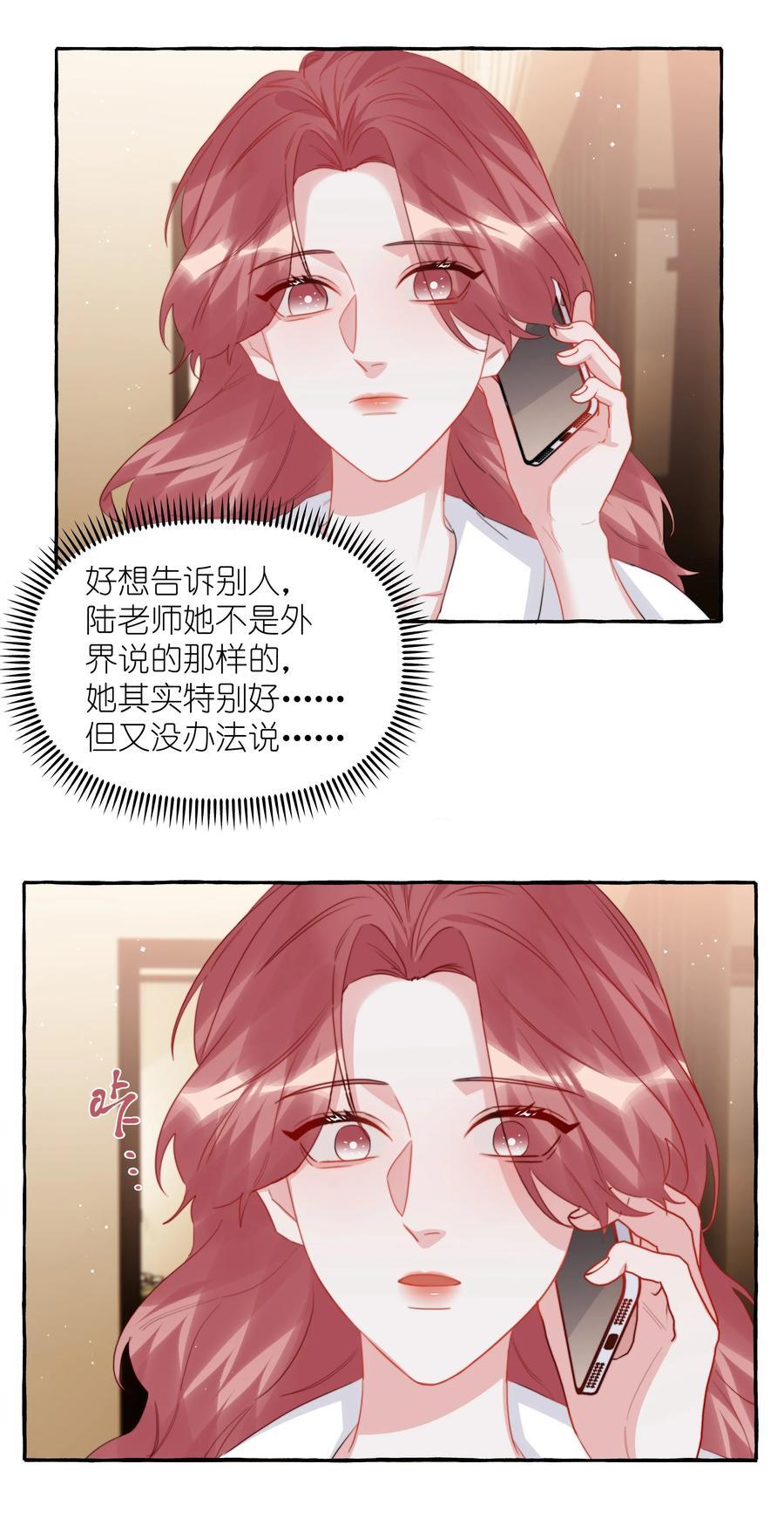099 好想告诉别人19