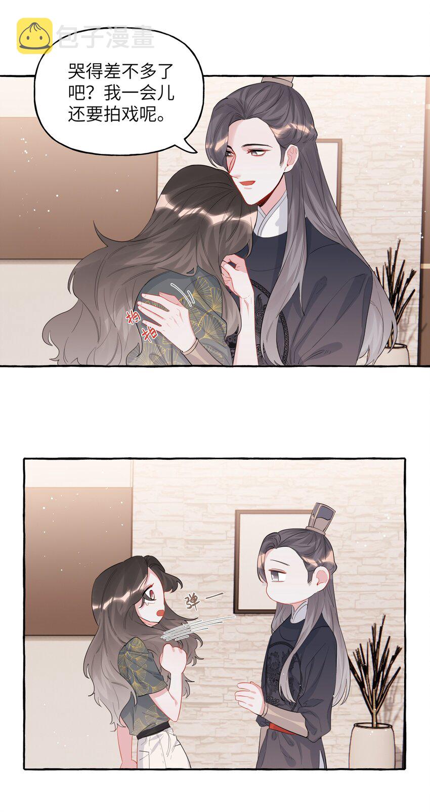039 你是不是没谈过恋爱？1