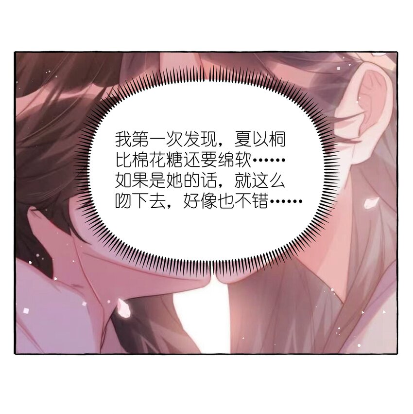 062 我选你19