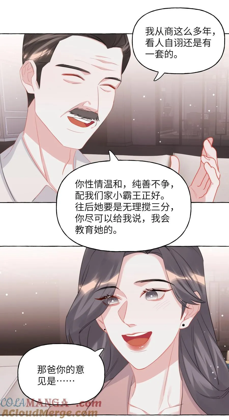 118 陆家媳妇24