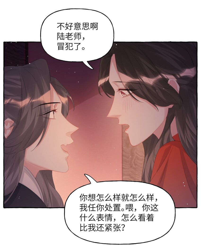 056 我有喜欢的人3