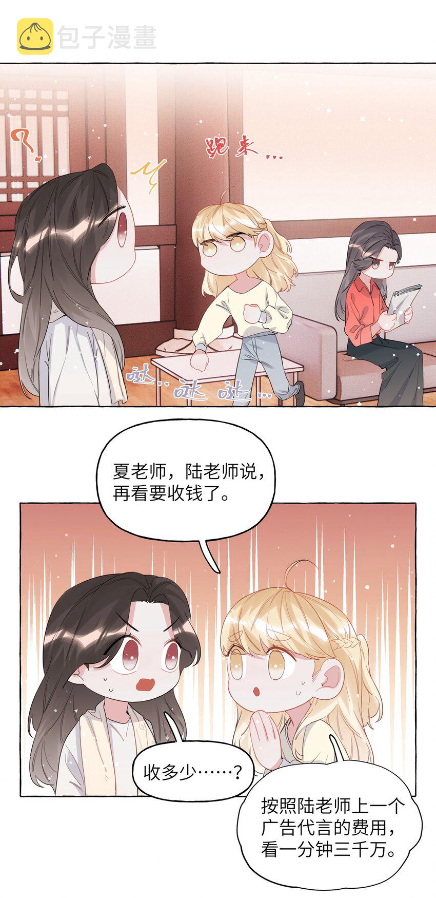024 你……是不是喜欢……陆影后？8