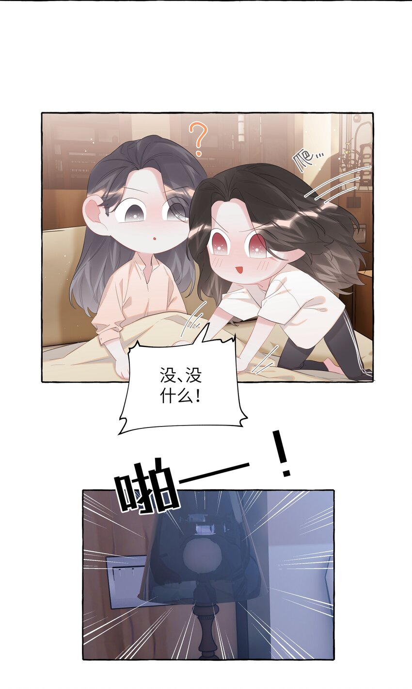 068 我能不能摸一下？7