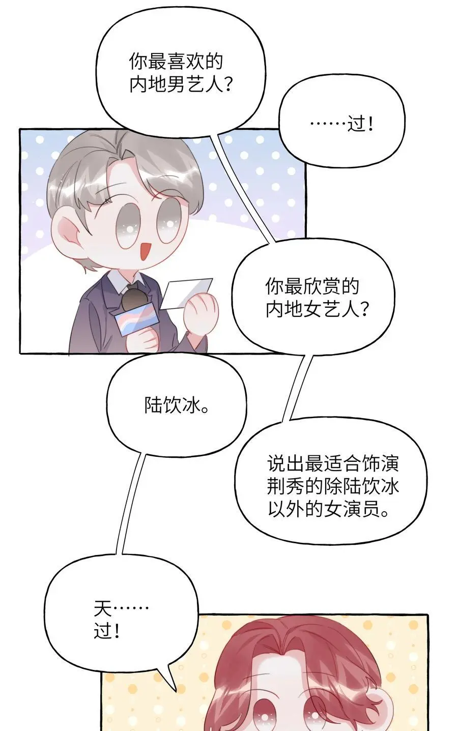 109 快问快答13