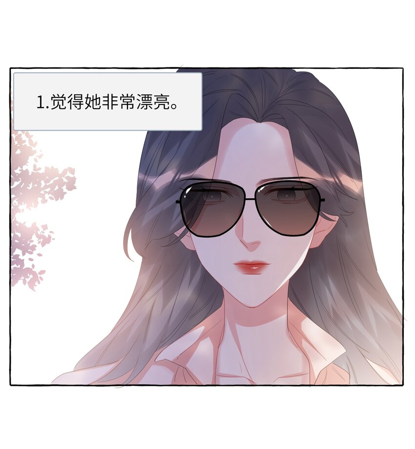 065 喜欢一个人的表现19