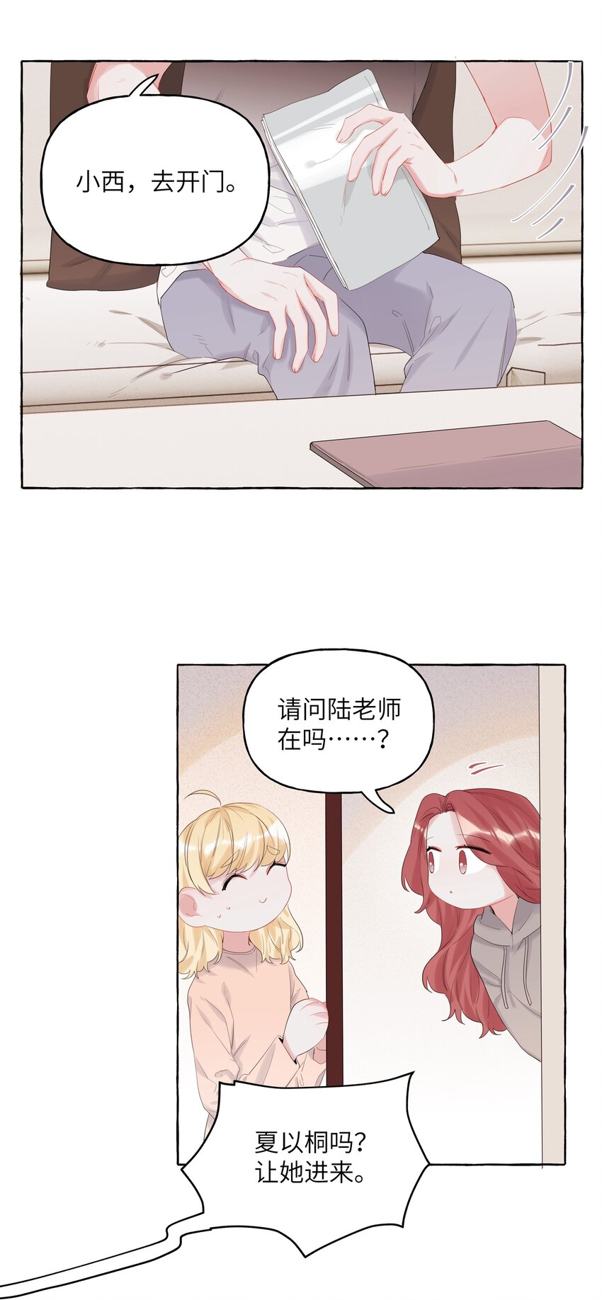 015 我和你是毫无相关的吗？20