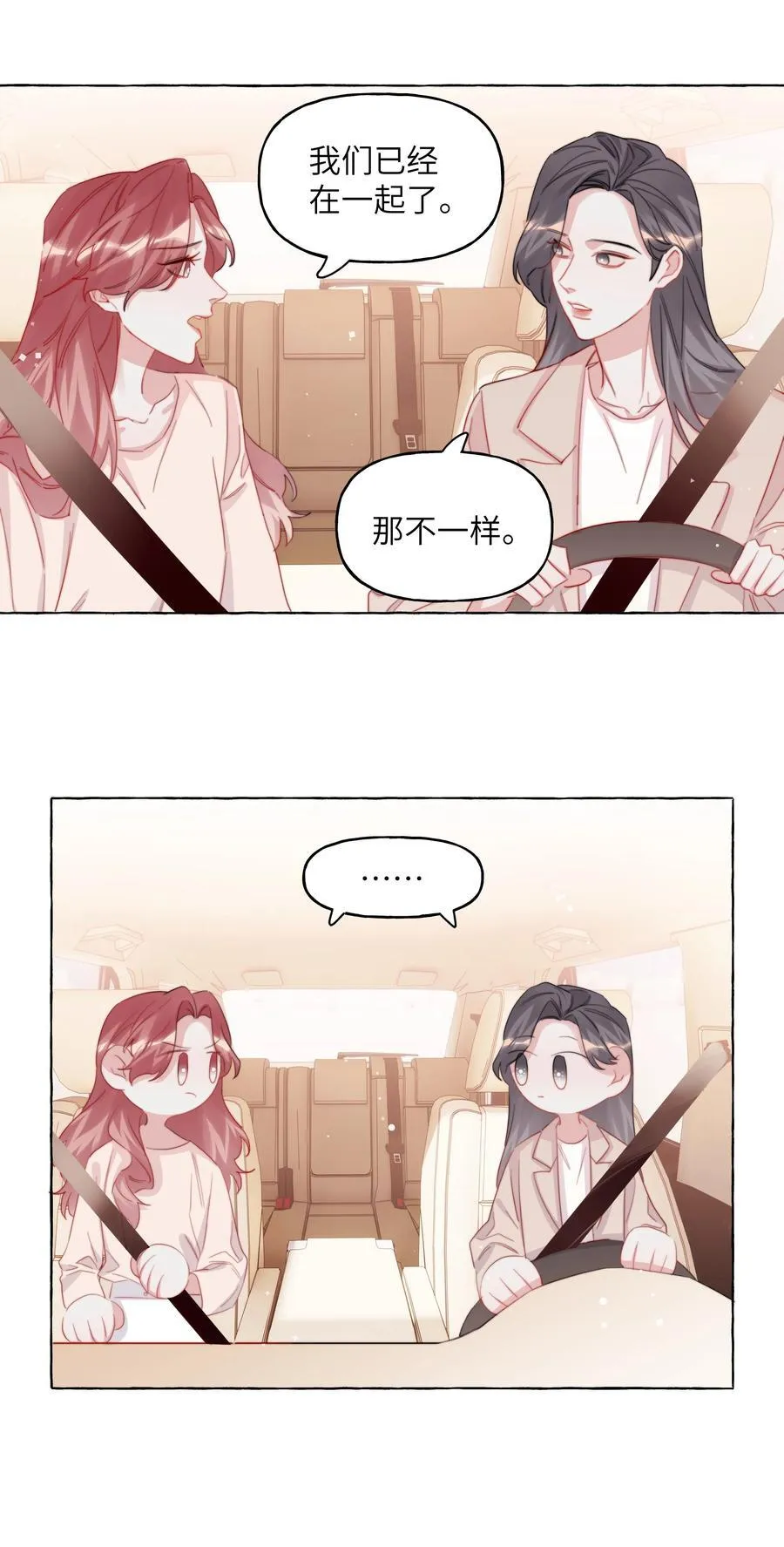 120 陆老师，我不想你这样9