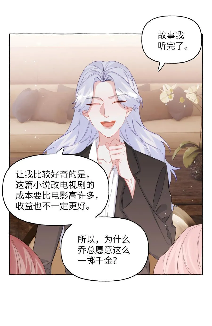 119 情同姐妹23