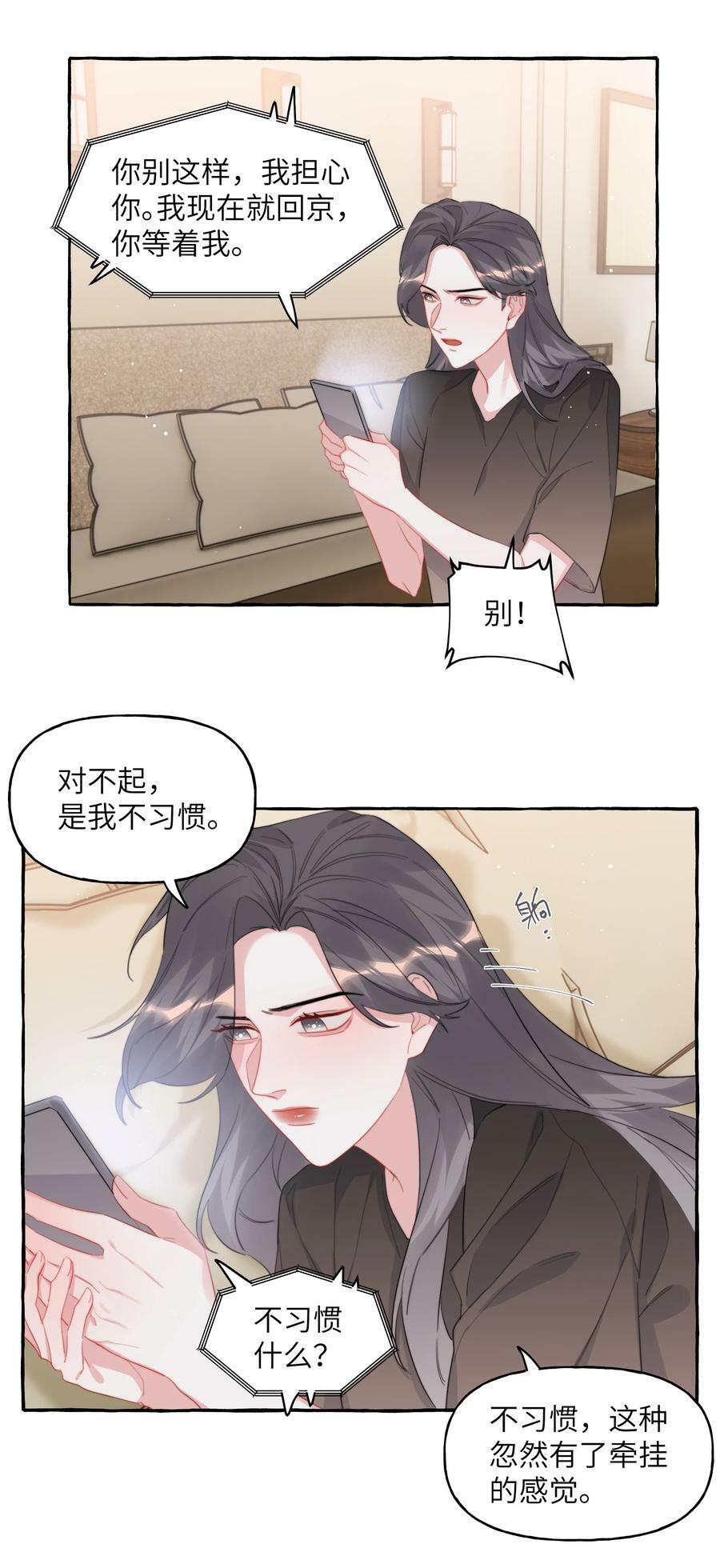 095 陆饮冰，我很喜欢你17