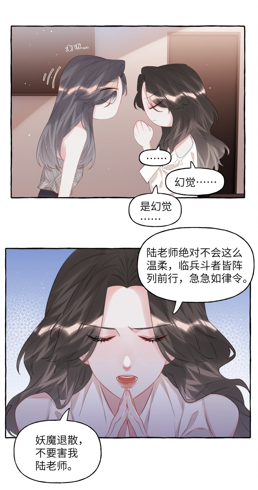 070 你晚上回来吗？13