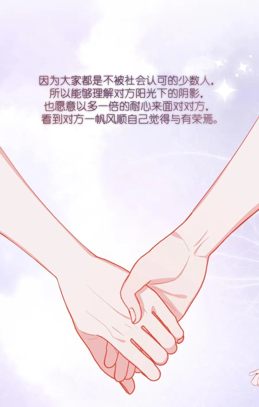 119 情同姐妹29