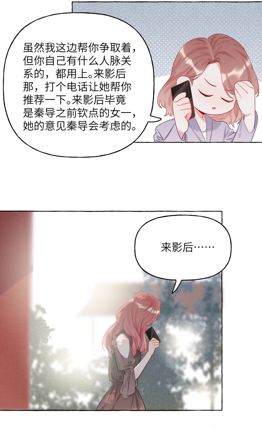 004 我喜欢的人，那么优秀。17