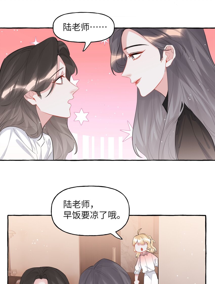 042 我怕你讨厌我。18