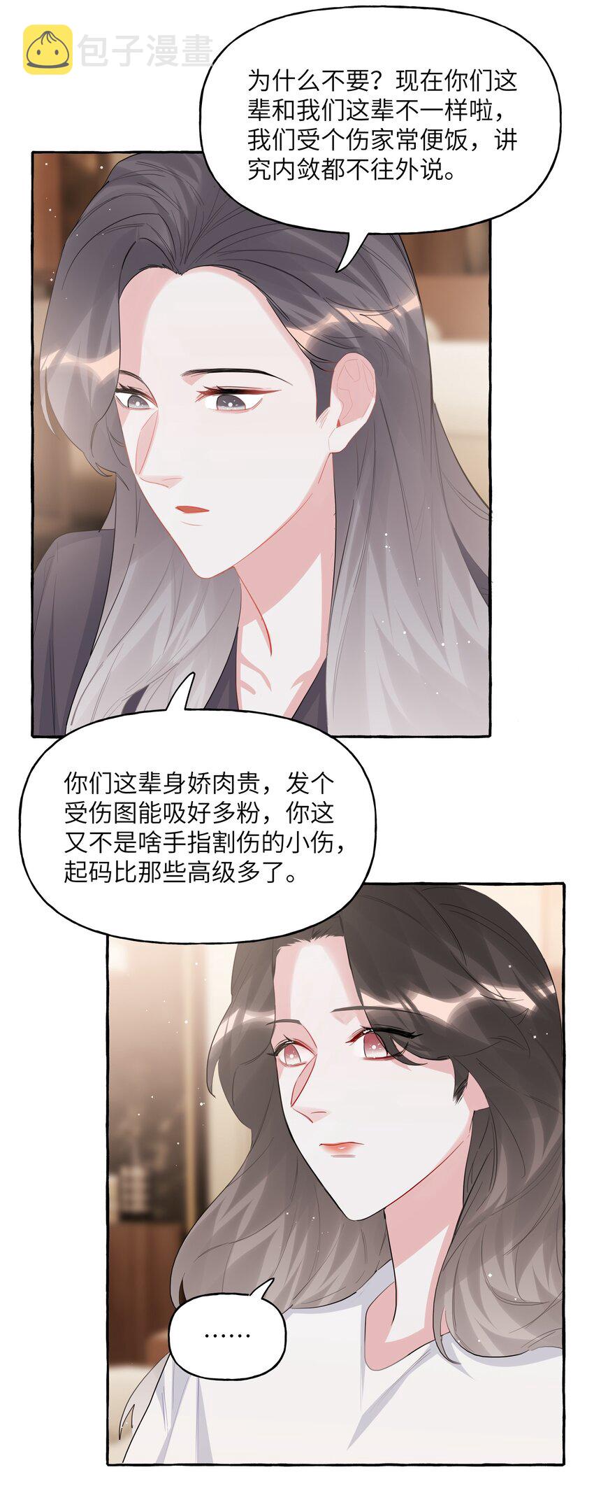 048 表姐梁舒窈3