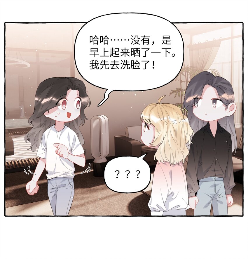 042 我怕你讨厌我。6