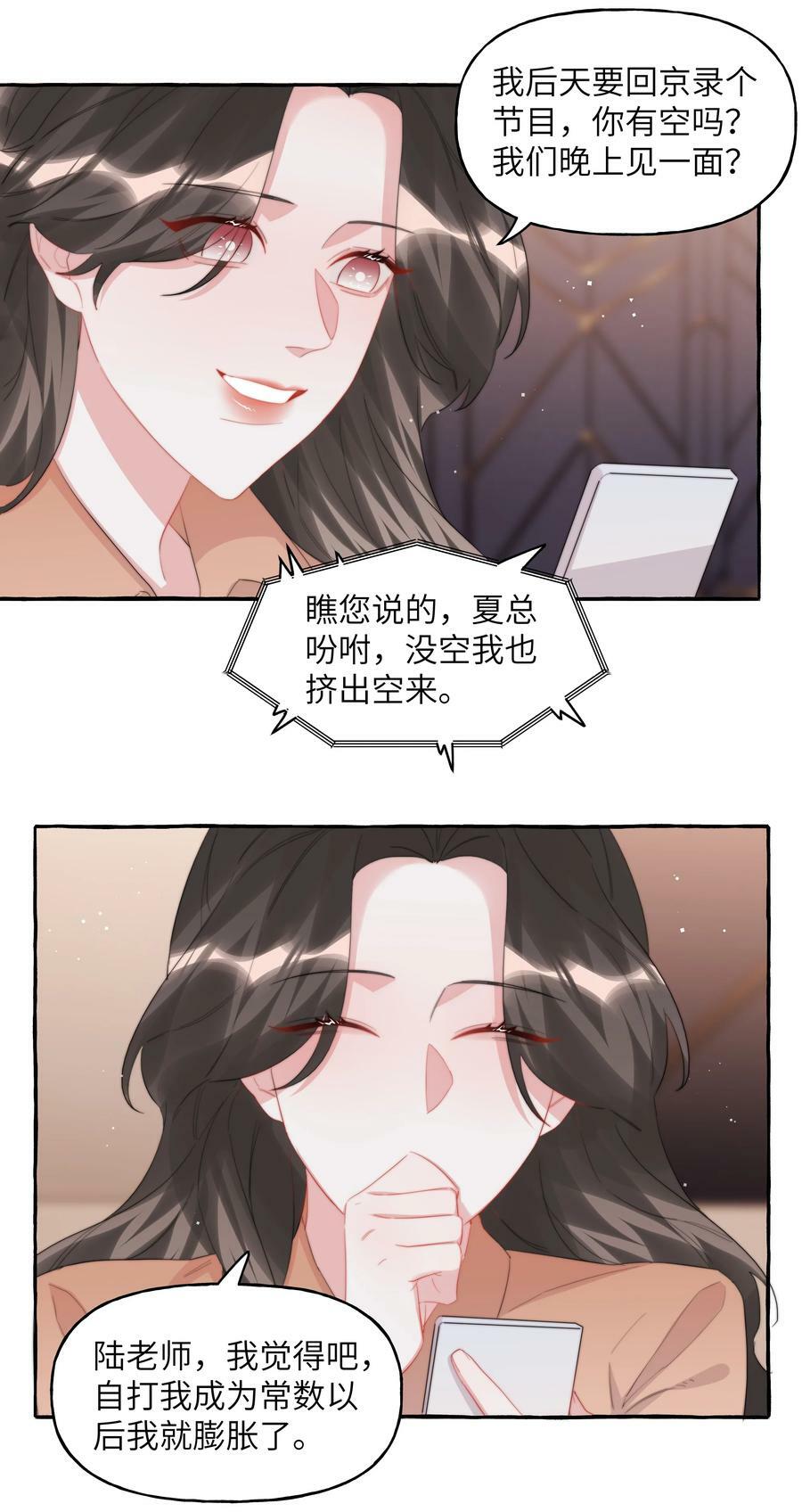 097 出柜5