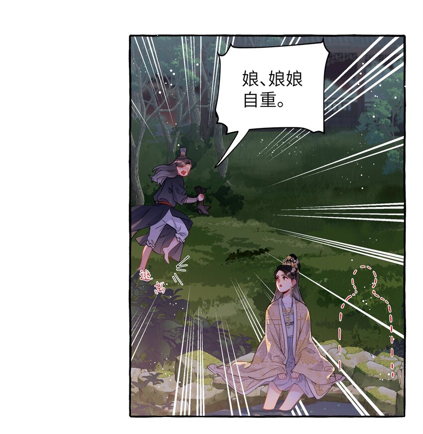 035 你听说过夏日冰吗？17