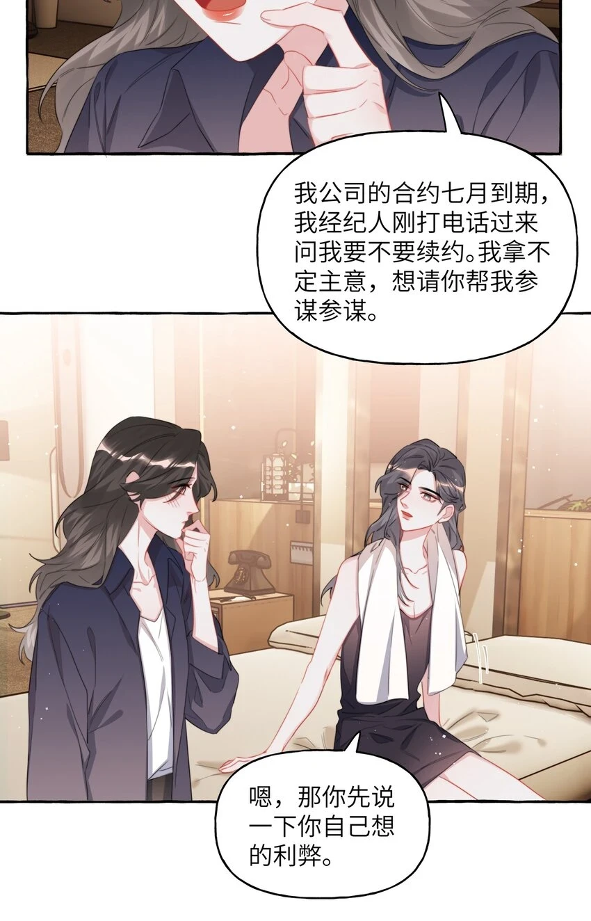 075 同居结束了？24