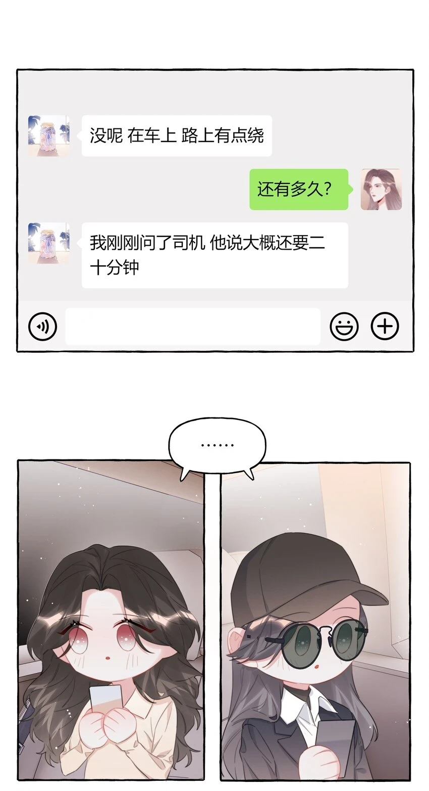 077 我的女朋友14