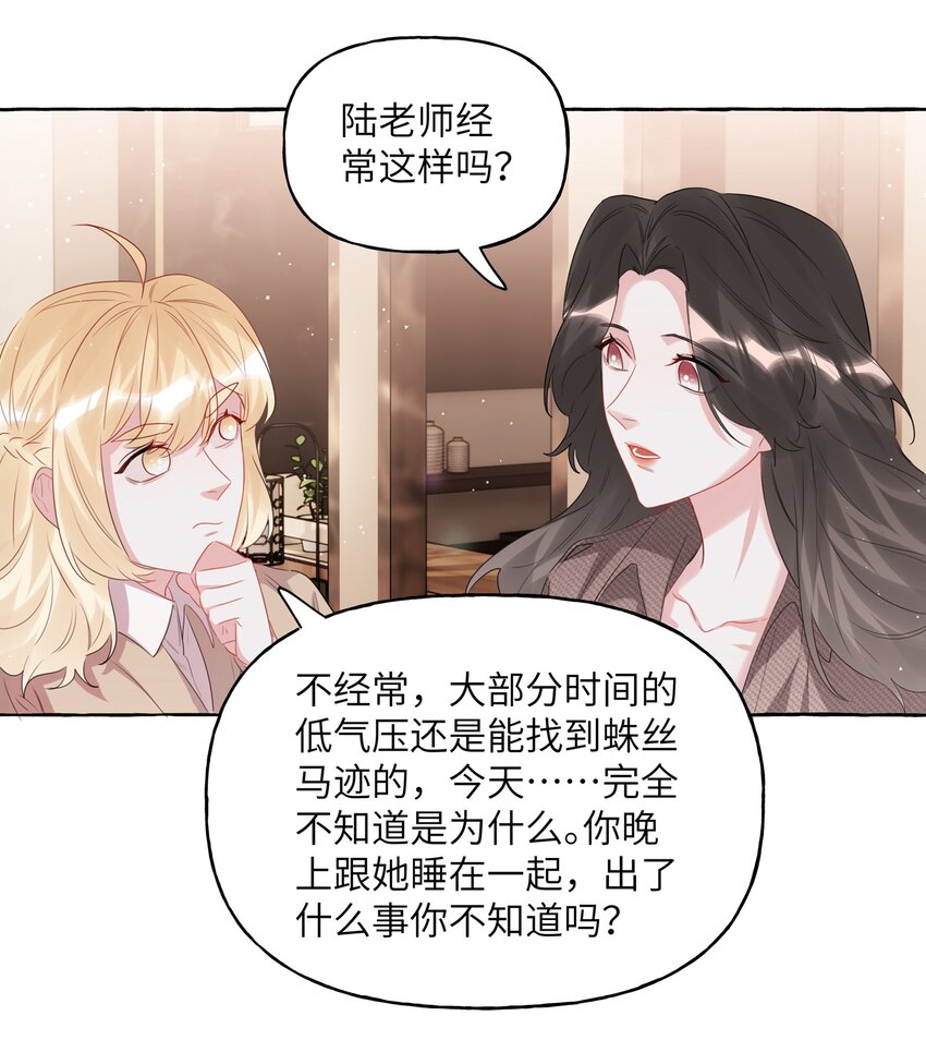 063 她是想亲我？28
