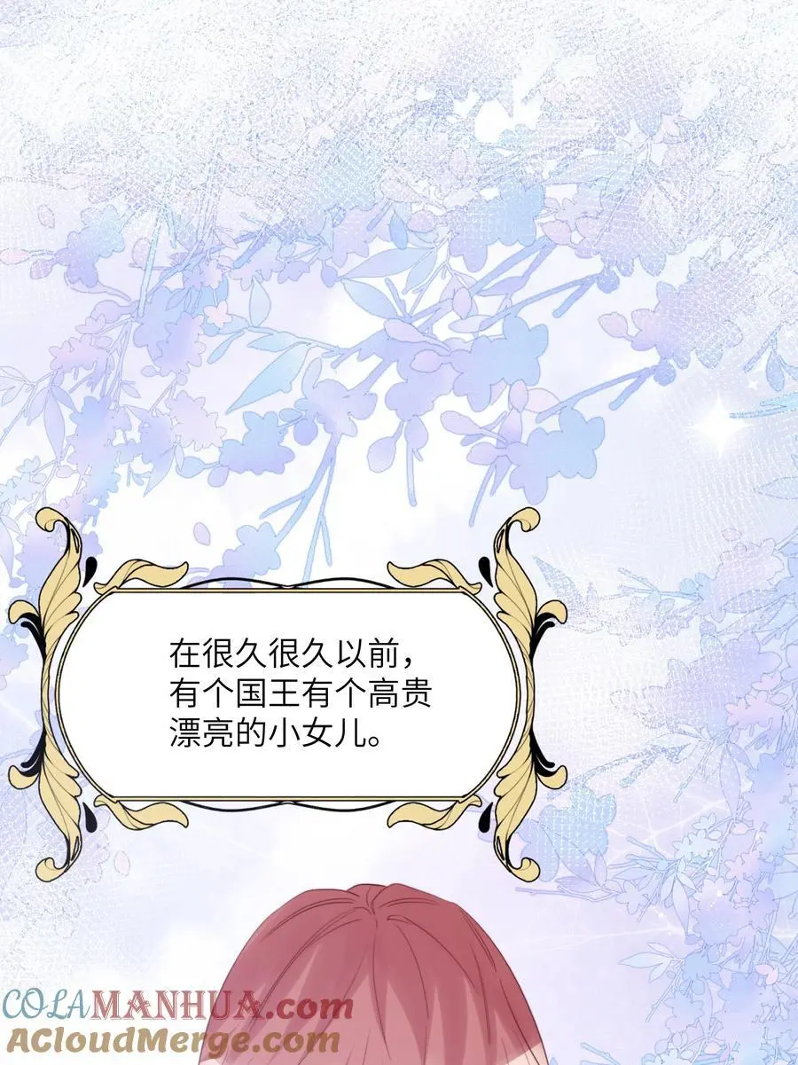 114 她来救她的公主了24